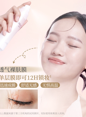 挚悠水漾持妆喷雾夏日定妆必备