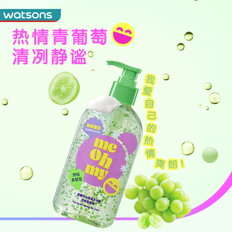 屈臣氏官方旗舰店屈臣氏我要开心珠珠沐浴露500mL×2 多组合可选 粒粒爆珠持久留香2