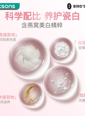 屈臣氏classic燕窝莹透女素颜霜