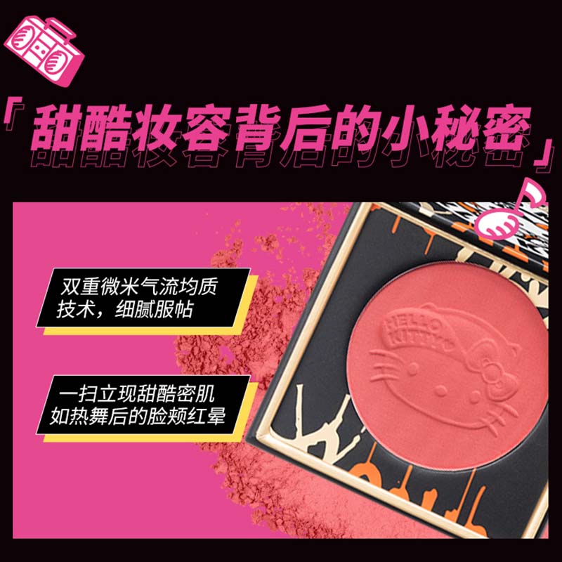 屈臣氏官方旗舰店屈臣氏MY PARTY GAL×Hello Kitty热舞腮红裸妆自然学生MPG腮红0
