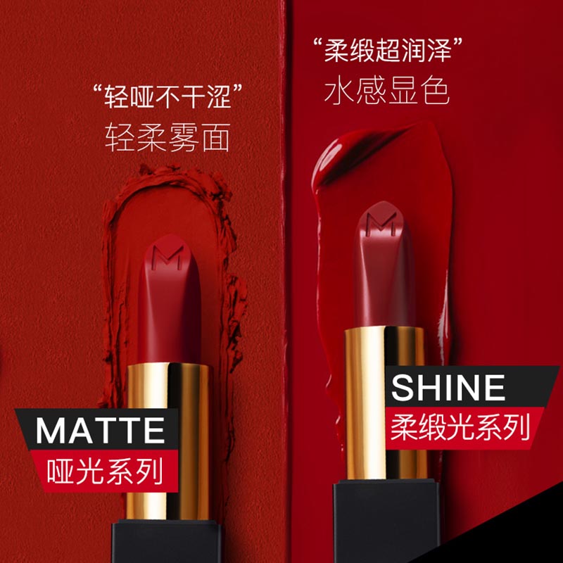 屈臣氏官方旗舰店【屈臣氏】谜瑞可MAKEUPMIRACLE双生丝悦哑光持色唇膏口红显色ins1