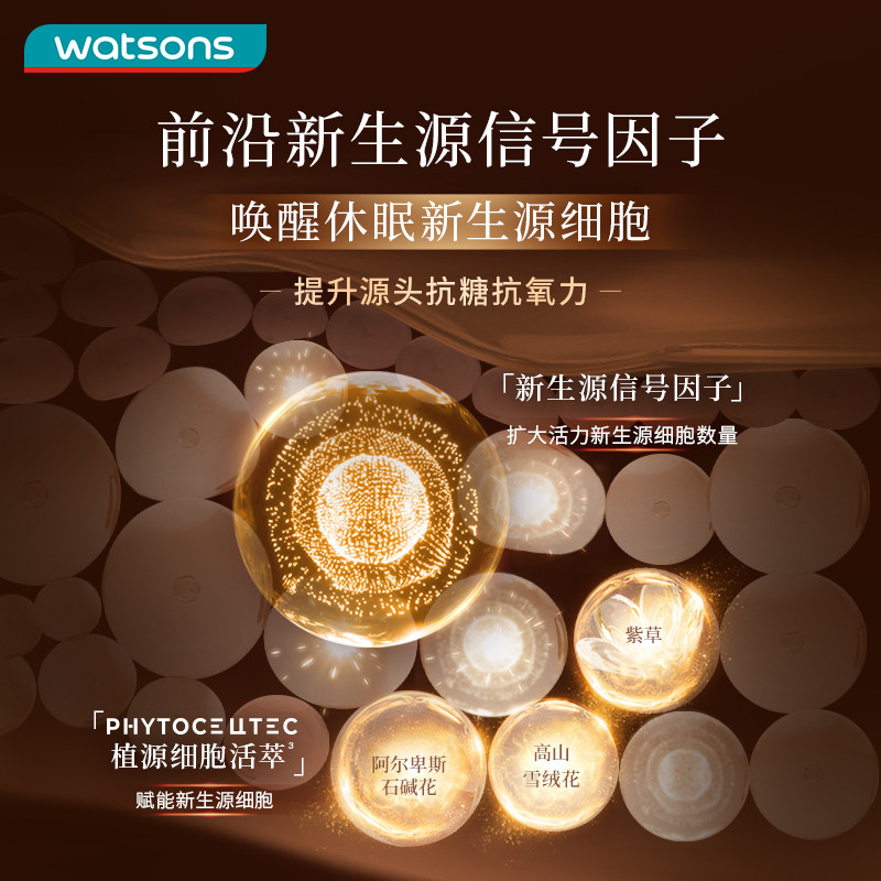 屈臣氏lsd睿致肌肌源紧致女乳霜 屈臣氏乳液/面霜