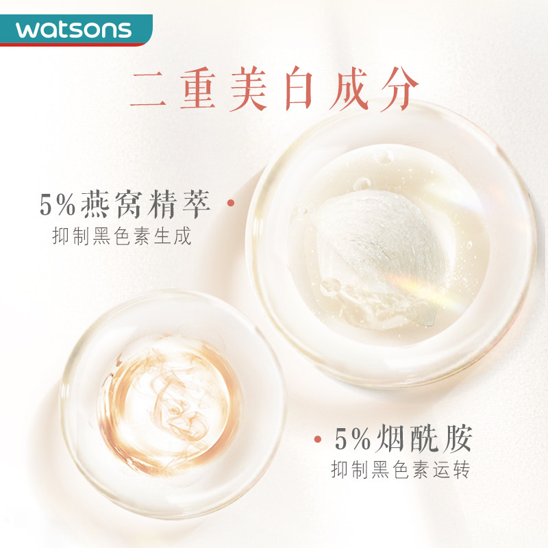 【新品上市】屈臣氏燕窝璀璨臻白眼霜 屈臣氏眼部精华