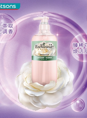 艾诗香奢美肌沐浴乳水润焕新