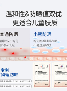 屈臣氏戴可思儿童小熊水润物理防晒乳SPF42PA+++45g温和亲肤清透