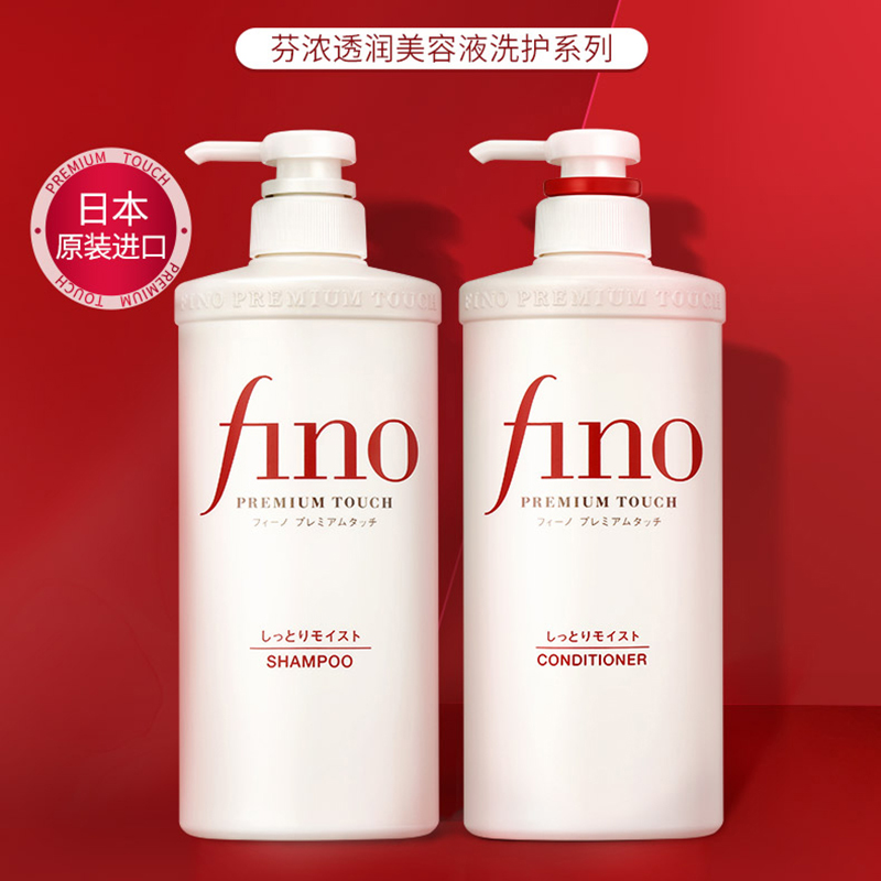 屈臣氏官方旗舰店屈臣氏fino芬浓透润美容液洗发露护发素烫染干枯修护改善毛躁2