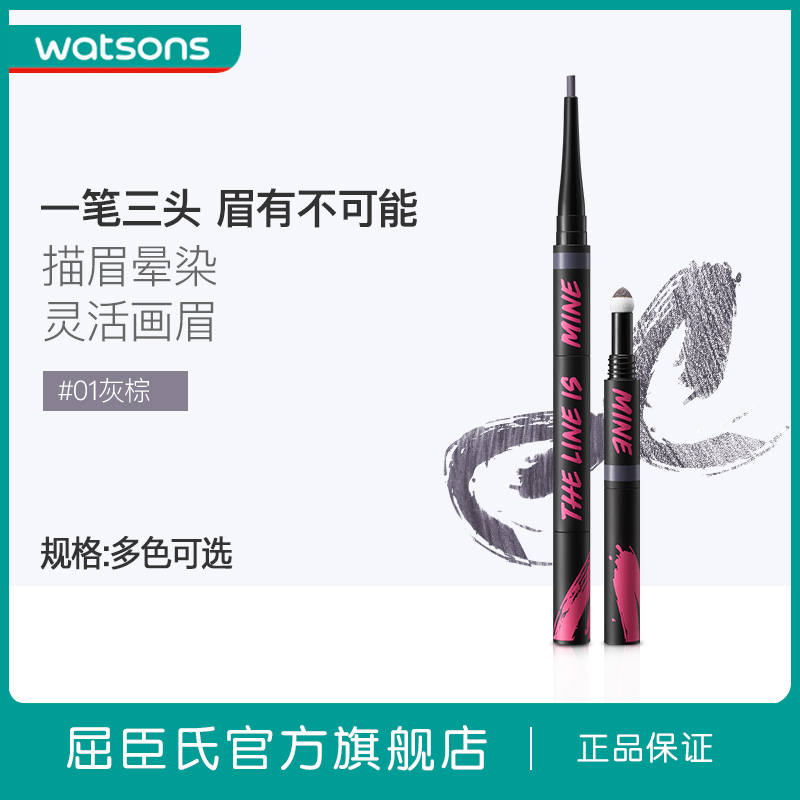屈臣氏官方旗舰店屈臣氏MPG锁定眉丽三头眉笔眉粉女防水新手持久不易脱色细头2