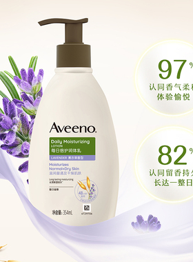 屈臣氏aveeno艾惟诺燕麦保湿