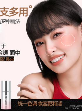 屈臣氏蜜丝婷MISTINE泰式奶咖水丝绒腮红液7g 液体无粉感多用途