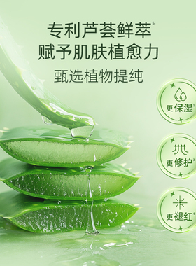 【顺手买】屈臣氏保湿芦荟凝胶沁润修护芦荟冰沙凝胶50g×2