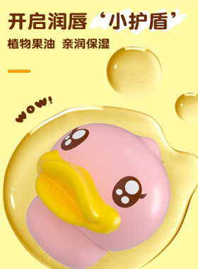 Kekebebe儿童护唇膏亲和润护