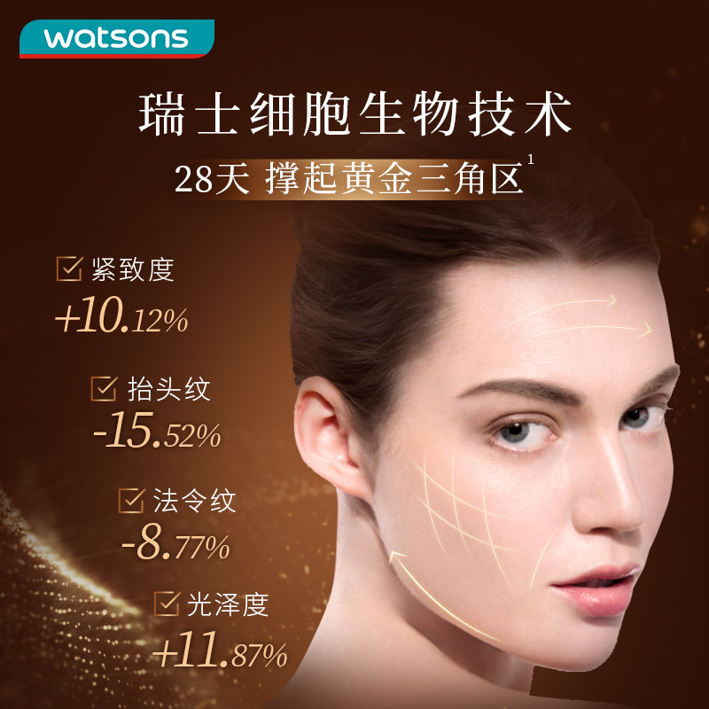 屈臣氏lsd睿致肌肌源紧致女乳霜 屈臣氏乳液/面霜