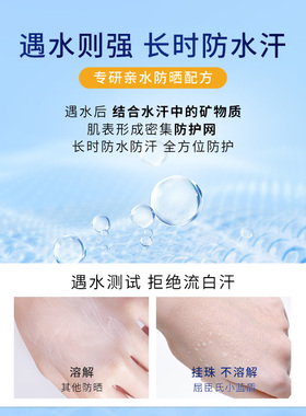 屈臣氏户外艳阳防水防晒乳SPF50+PA+++100ml防汗清爽成膜官方正品