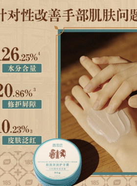 屈臣氏经典胶原浓润护手霜