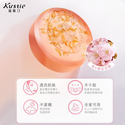 【顺手买一件】蔻斯汀樱花茉莉花花瓣精油皂100g - 图2