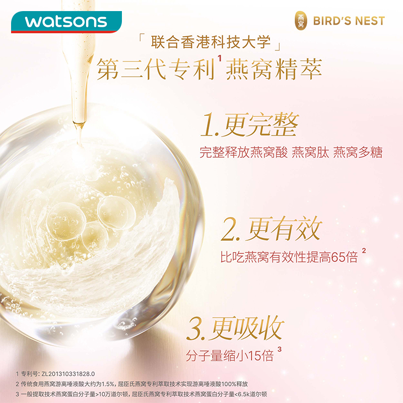 新年禮物屈臣氏燕窩皙白沁潤護膚套裝瑩潤滋養潔面水乳_屈臣氏官方旗艦店_美容護膚/美體/精油