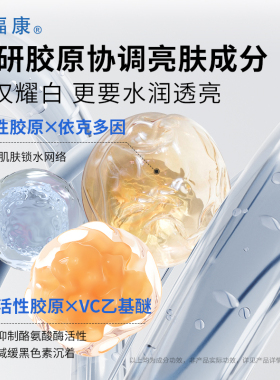 屈臣氏创福康透白焕亮淡斑精华液30ml清透水润泵式按压 隔离污染