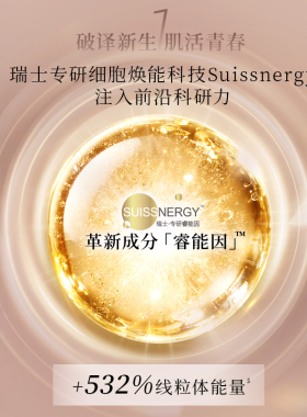 屈臣氏睿致肌肌源塑颜紧致淡纹精华臻享套装30ml+7g*2送官方正品