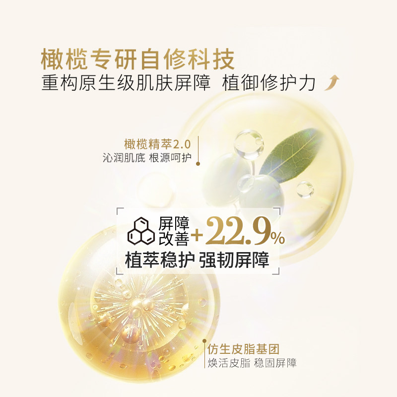 屈臣氏橄榄红茶紧致精华露30ml补水细腻弹润温和清爽青春油