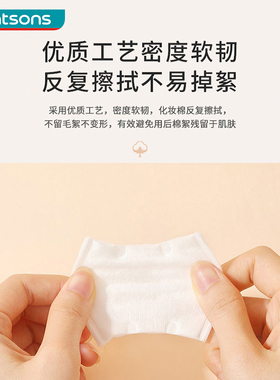屈臣氏牌压边化妆棉