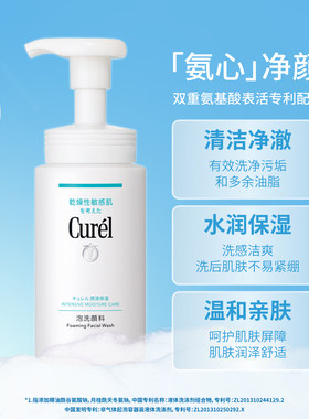 珂润润浸保湿洁颜套装