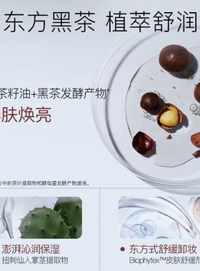 屈臣氏柳丝木黑茶水感洁颜油星选礼盒/2.0星选套装官方正品