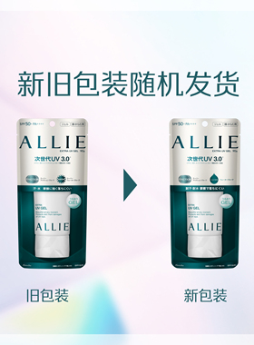 屈臣氏防晒霜allie皑丽倍护水凝