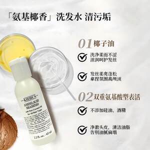 屈臣氏科颜氏氨基酸椰香洗发水65ml舒适清爽头皮蓬松发根柔顺发丝