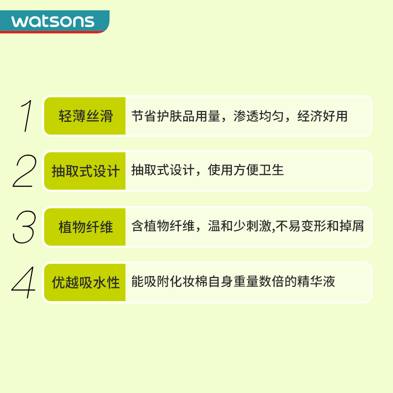 屈臣氏天丝化妆棉(抽取式)240片*2柔软不掉屑省水轻柔护肤-图2