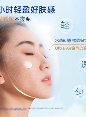 屈臣氏Aucuz奥札清爽倍护小白管防晒乳10g持久清透SPF50+ PA++++