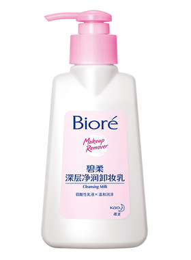 屈臣氏碧柔深层净润卸妆乳温和润泽洗卸合一丝滑快速溶妆