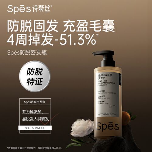 中秋国庆屈臣氏诗裴丝多肽精华修护 蓬松控油洗发水护发素300ml - 图1
