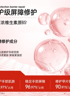 屈臣氏乎刻维生素原B5修护精华手霜30g滋润皮肤屏障修护官方正品