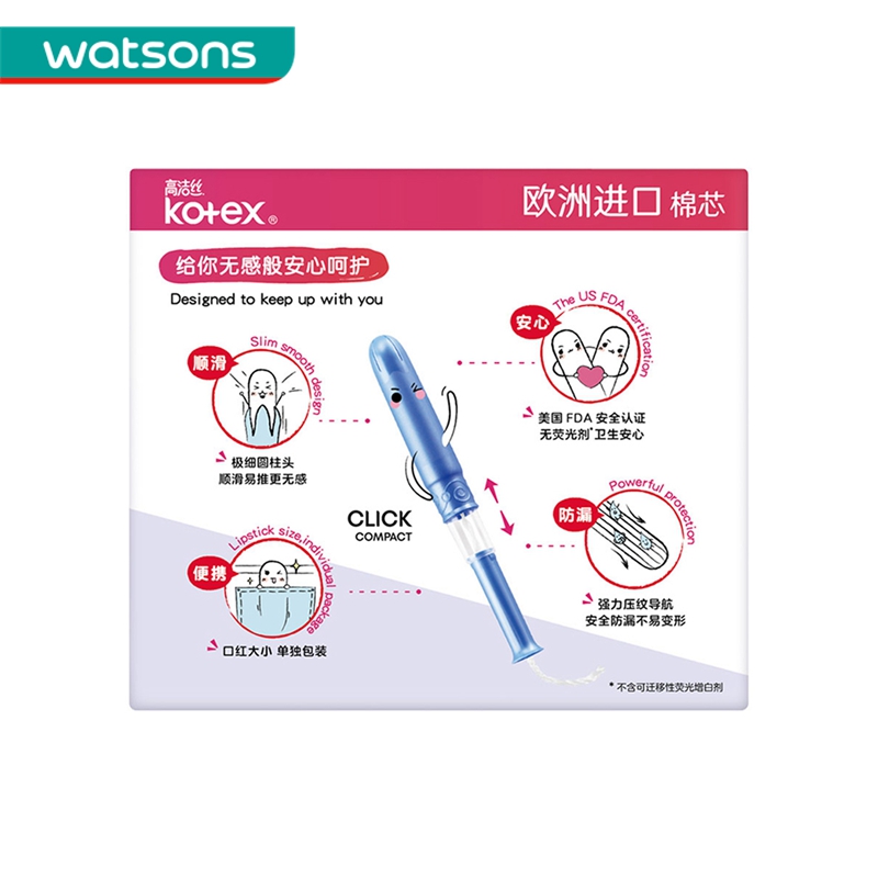 屈臣氏高洁丝KOTEX导管棉条内置隐形卫生巾便携卫生棉姨妈巾 - 图3