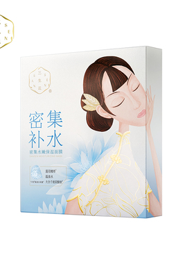 三生花保湿面膜密集补水空气