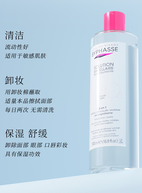 屈臣氏卸妆水温和保湿眼唇500mL