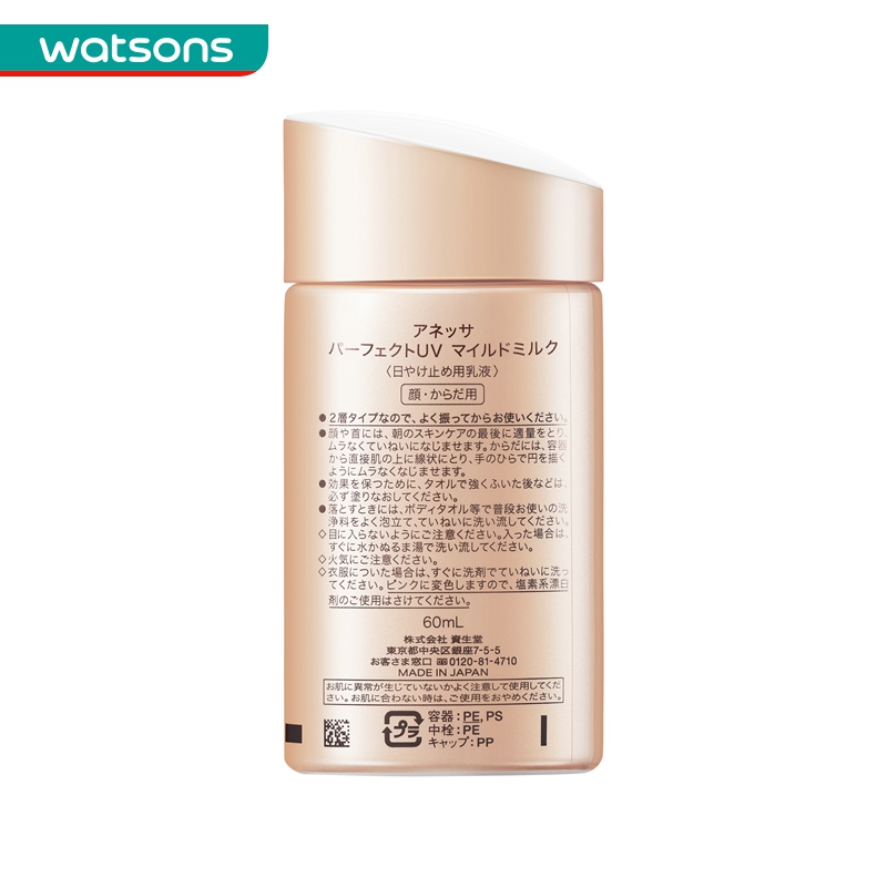 屈臣氏官方旗舰店【屈臣氏】安热沙水能户外防晒乳亲肤型SPF50+ 清爽持久防水防汗3