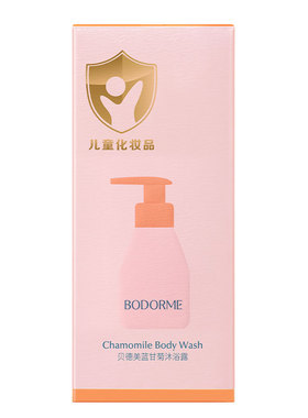 屈臣氏BODORME贝德美蓝甘菊沐浴露（温和型）氨基酸60ml官方正品