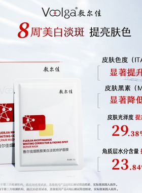 敷尔佳虾青素透明质酸钠修护贴