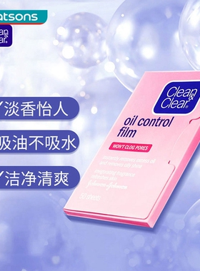 屈臣氏可伶可俐蓝膜粉红吸油纸