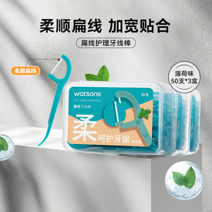 【热销推荐】屈臣氏顺滑双线牙线50支6盒牙签圆线扁线薄荷味