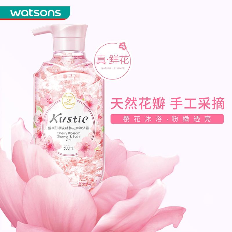 屈臣氏官方旗舰店屈臣氏kustie蔻斯汀樱花沐浴露玫瑰多香型精粹花瓣持久留香1