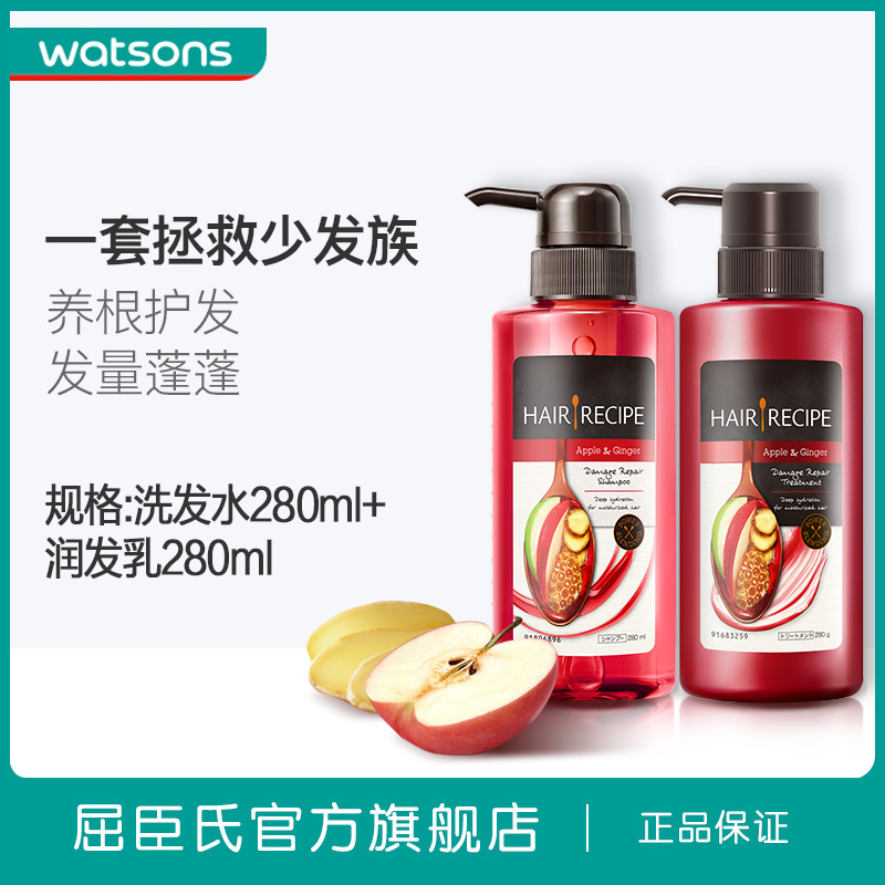 屈臣氏 Hair Recipe发之食谱苹果姜洗发水护发素套装滋养 虎窝淘 屈臣氏 Hair Recipe发之食谱苹果姜洗发水护发素套装滋养 虎窝淘