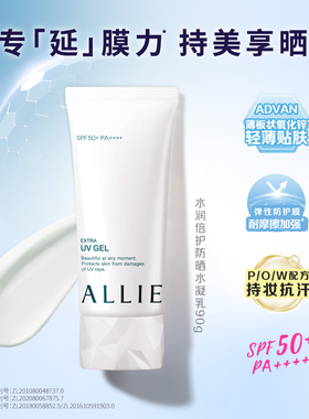 皑丽水润倍护防晒水凝乳90g×2