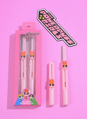 屈臣氏飞天小女警系列便携伸缩修眉刀2件套官方正品