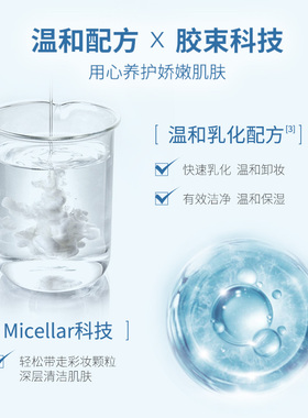屈臣氏玻尿酸净颜卸妆水清爽