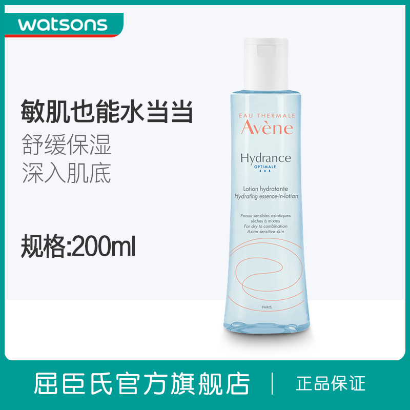屈臣氏官方旗舰店【屈臣氏】雅漾恒润保湿精华液200ml 修护补水温和舒缓1