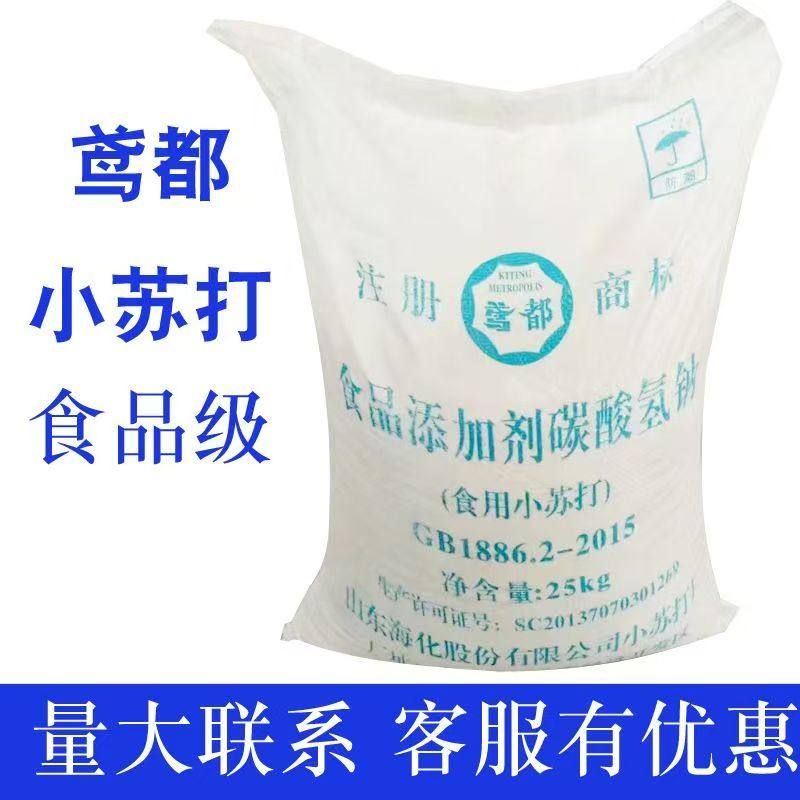 食用小苏打碳酸氢钠猪牛羊畜牧养殖用鸡鸭鹅饲料添加剂小苏打兽用,淘宝优惠券,粉丝福利购,淘宝优惠卷