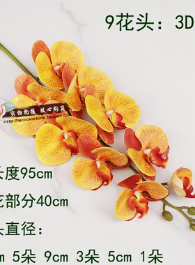 手感高档客厅插花仿真蝴蝶兰