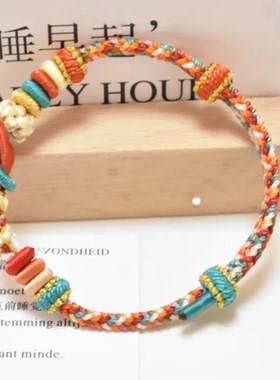 敦煌配色手绳中国风彩绳手链